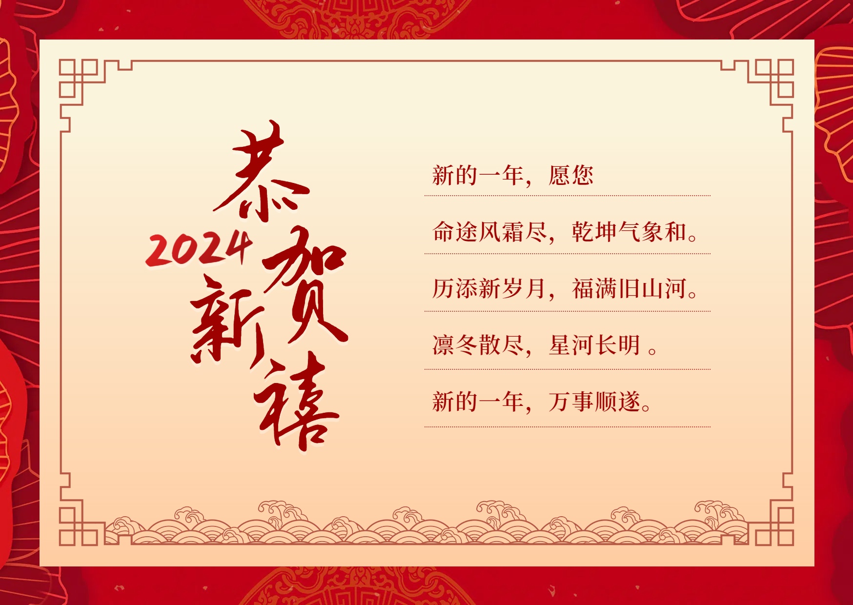 海容激光元旦獻詞——來路不易，信念不移